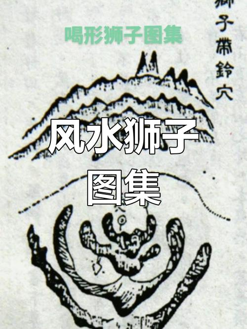 高州狮子坟附近风水如何调整才嫩改善？