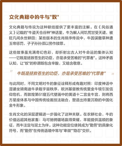 奴字作为生肖，其名字含义是什么生肖？