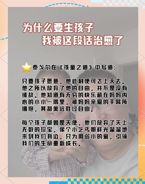 生孩子是为了爱情吗？这背后隐藏着怎样的生育动机和深层意义？