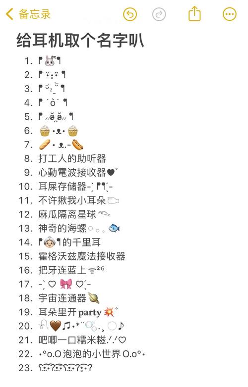 如何给电台起一个既好听又暖心的名字呢？