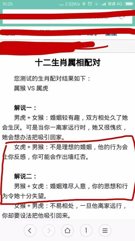 属猴和属虎的人在一起工作会和谐吗？