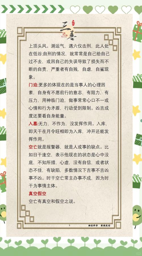 民间化解害人秘术和风水，真的存在吗？