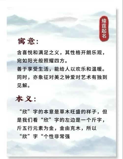 王欣冉名字的含义和命运测试结果有什么关联？