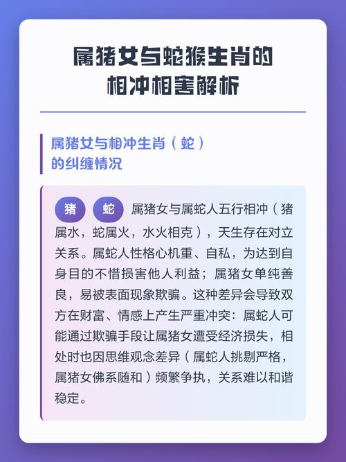 如何化解属蛇女和猪宝宝（蛇妈妈生猪宝宝）的相冲问题？