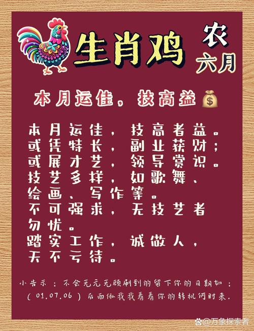 鸡年四字吉祥语中，有没有忒别适合表达美好祝愿的句子呢？