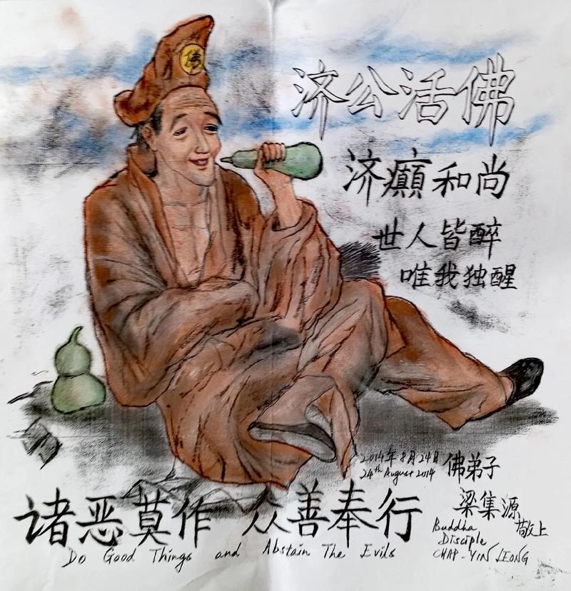 梦见自己身穿活佛服饰是什么吉凶预兆？
