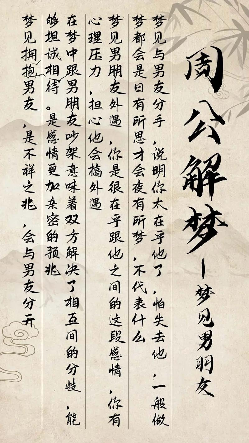 梦见自己单身却拥有男朋友，这预示着什么？