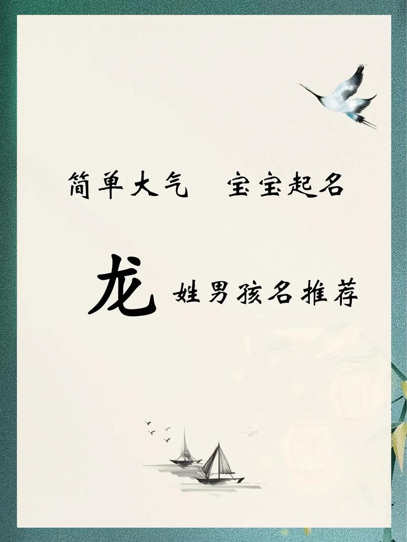 属龙寓意好的男孩乳名小龙可依为：有没有什么属龙寓意好的男孩乳名，比如叫‘小龙’这样的？