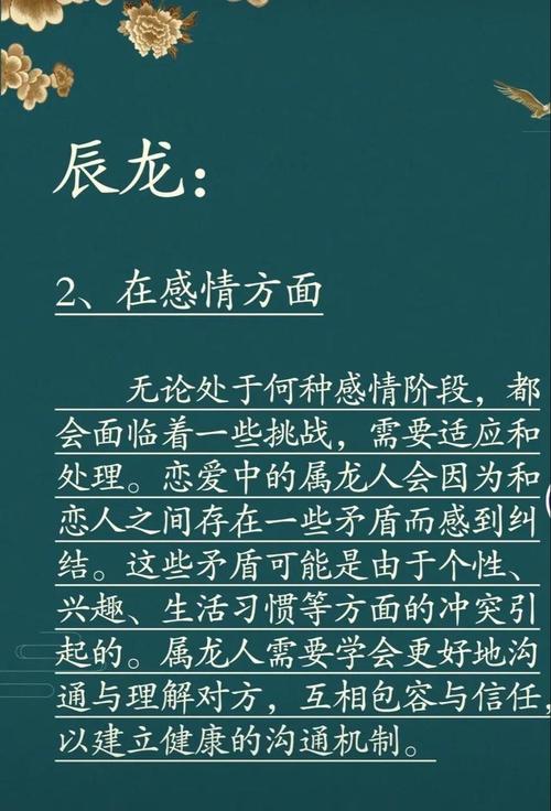 1976年属龙男性2021年运势如何？