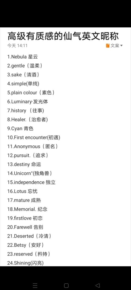 英文名字搭配什么字听起来好听？
