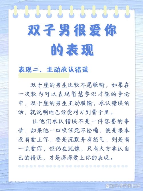 双子座男生对爱情有什么独特的看法或价值观？