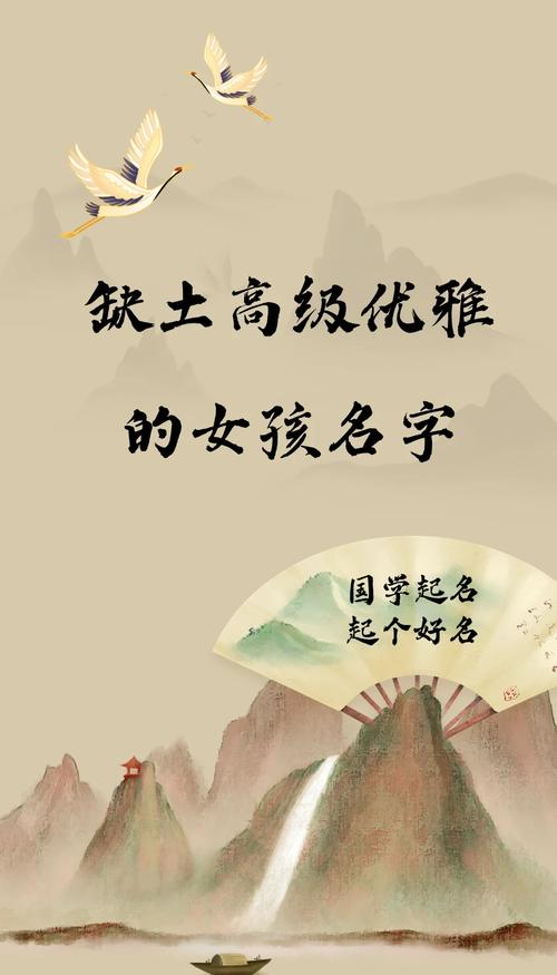 有没有适合八字缺土的女孩名字推荐？