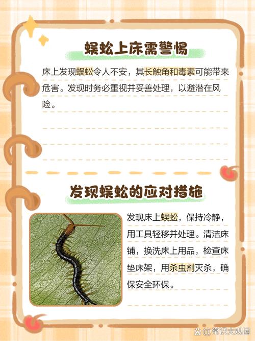 梦见大蜈蚣预示着什么吉凶，这个梦境的征兆是吉是凶呢？
