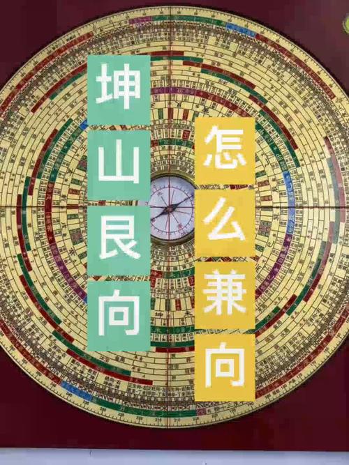 属马贵人方位在东方，那么艮山坤向的贵人方位具体在哪里呢？