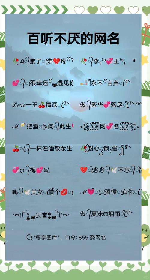 你有没有听说过那些让人印象深刻的好听名字，比如天涯？