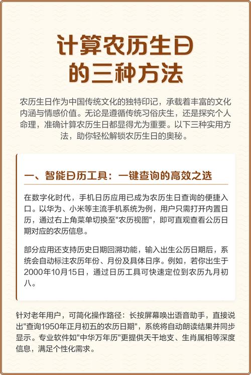 农历生日具体是如何计算出来的？