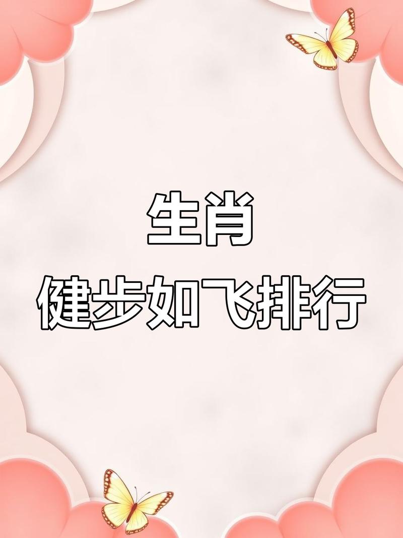 十二生肖中，哪个动物行走速度堪称飞驰，堪称走路最快的生肖动物呢？
