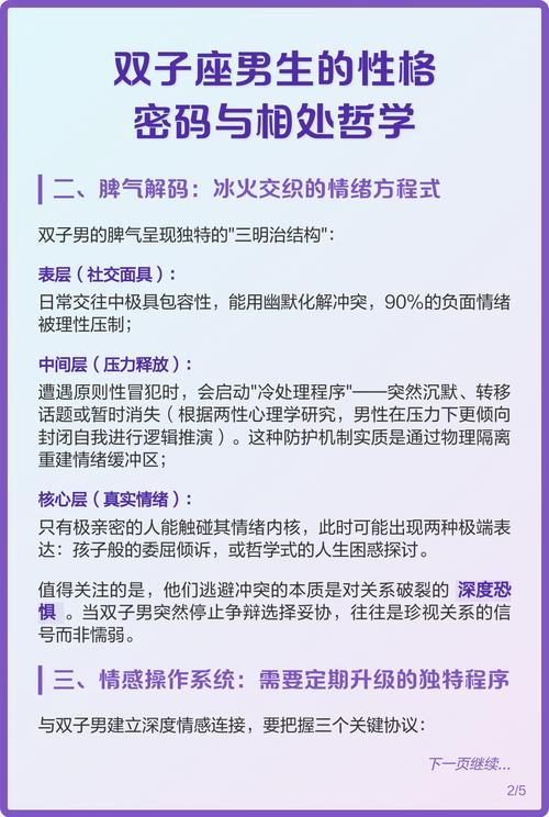 双子座男生为什么有时候会爱理不理地对待我？