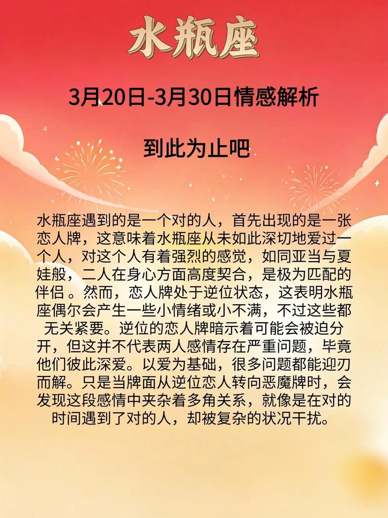 水瓶座1月份的爱情运势如何？