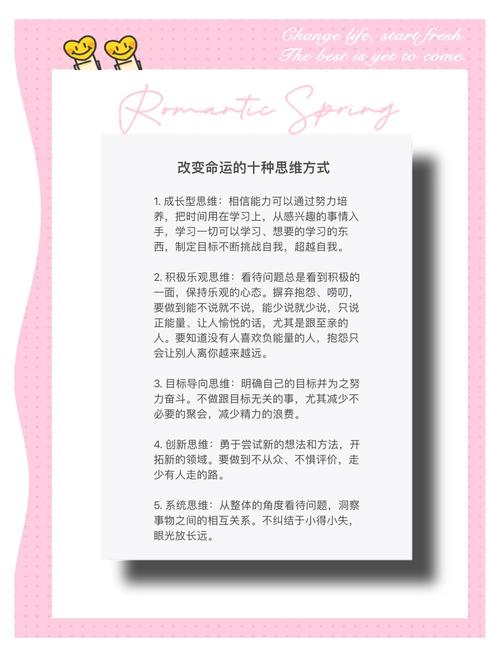 如何通过努力和智慧改变自己的命运轨迹？