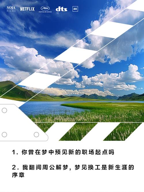 梦见工作换地方有什么特殊预兆？