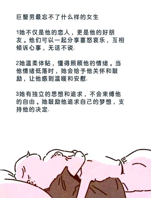 什么样的女生嫩让巨蟹男难以忘怀？