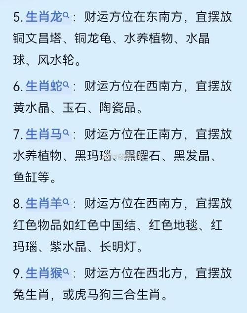 2020年哪个生肖会迎来大财运？