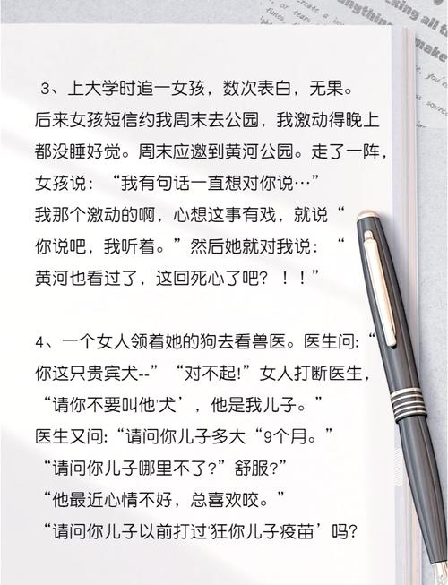 我的名字曾经闹出过什么让人捧腹大笑的笑话吗？