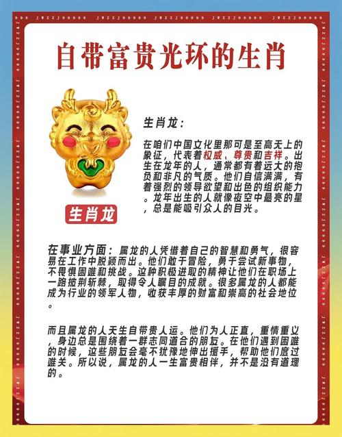 前程锦绣是什么生肖，家长一定要告诉孩子吗？
