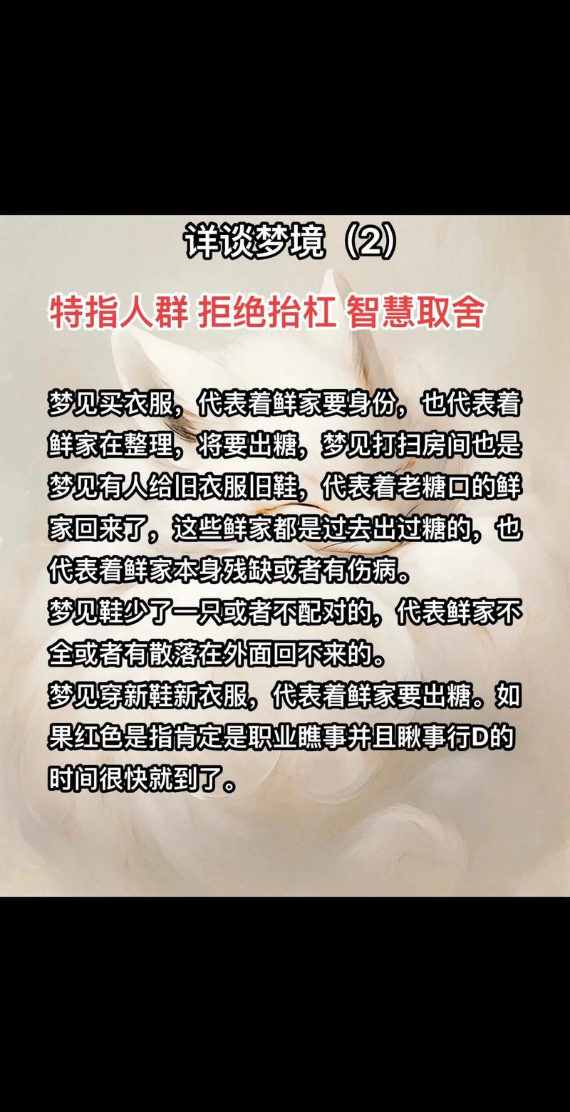 梦见卖衣服却不收钱，这梦境意味着什么？