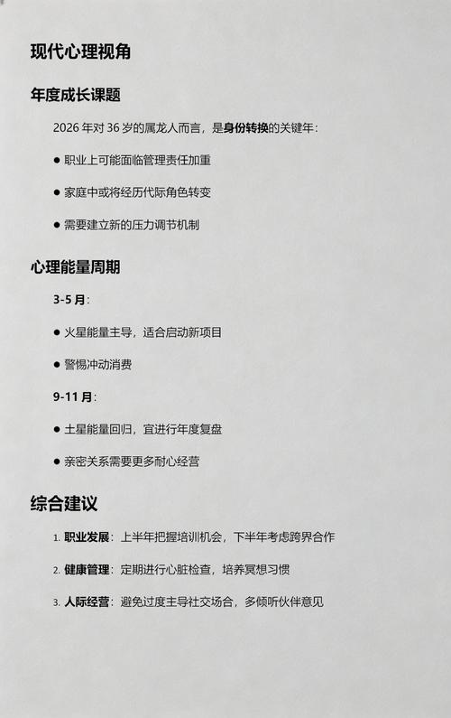 1988年属龙的人学业运势如何？