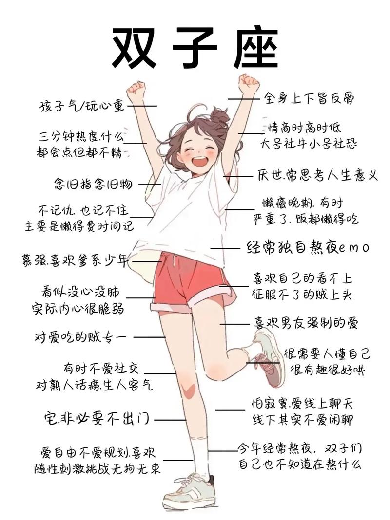 双子座男生最喜欢哪个星座的女生呢？