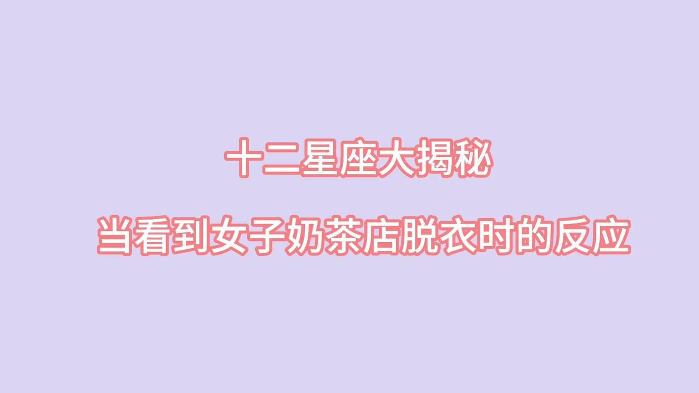 哪些星座女生买衣服会控制不住容易花光家产？