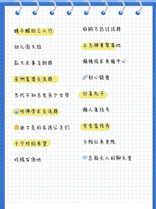 如何为优雅高端的群起一个有涵养且高雅大气的名字？