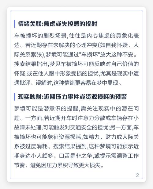 梦见自己的汽车烂了是什么预兆？