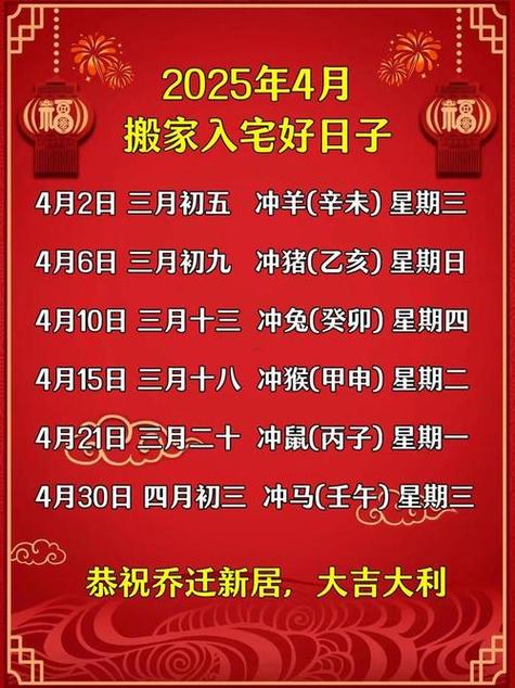 2026年4月和6月修坟，有哪些黄道吉日适合宜修坟吉日？