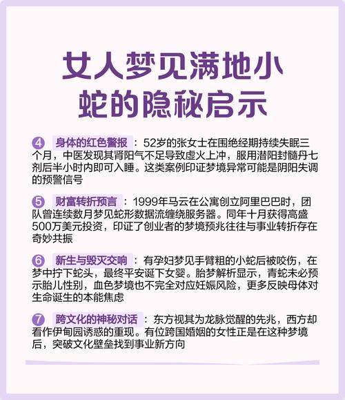 女人梦见满地蛇和鱼，这预示着什么？是吉是凶？