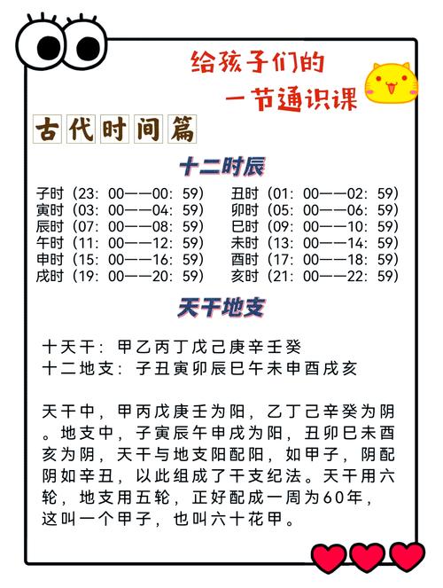 丙戌月指的是农历的哪个月份呢？
