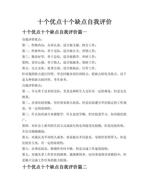 有哪些性格缺点或缺陷的表现可以揭示一个人的性格弱点？