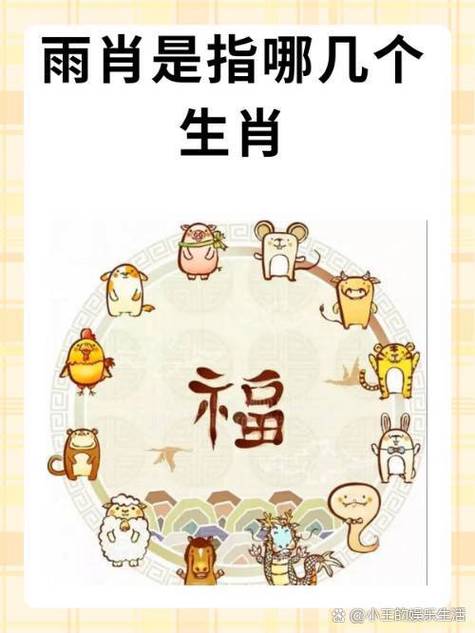 烟雨弥漫的生肖是哪个？烟雨与哪个生肖相对应？