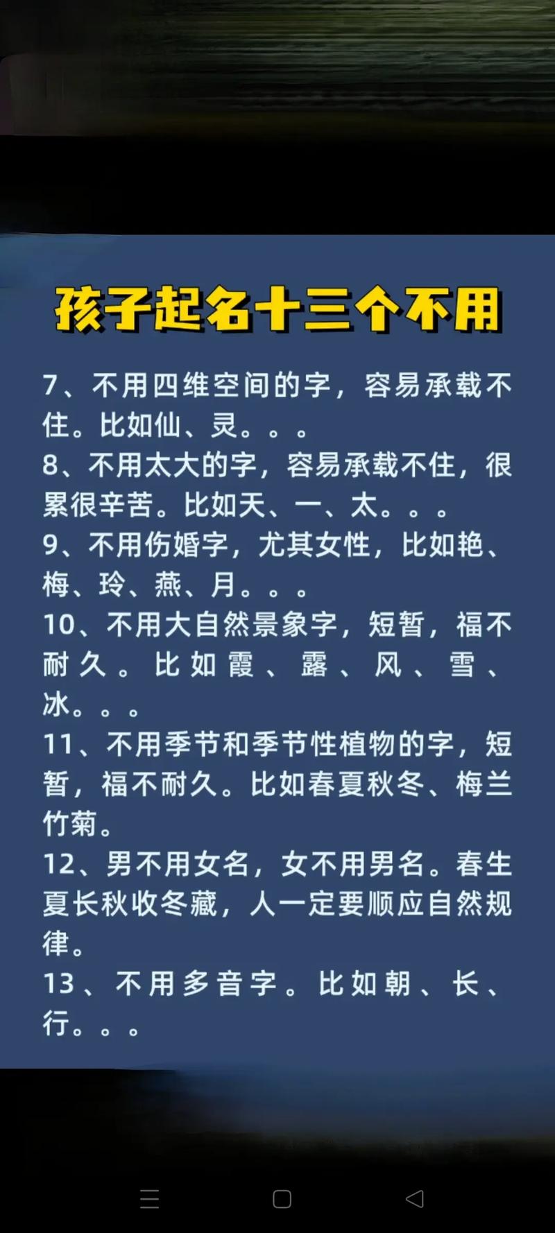 起名字时为什么一定要根据八字来取，而不是其他方法呢？