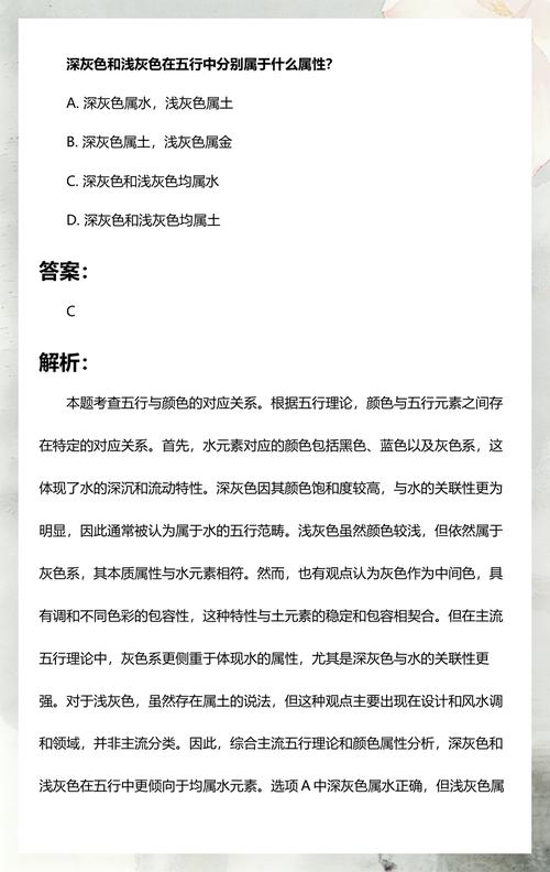 灰色在五行中究竟归属哪一类？五行属性是什么？