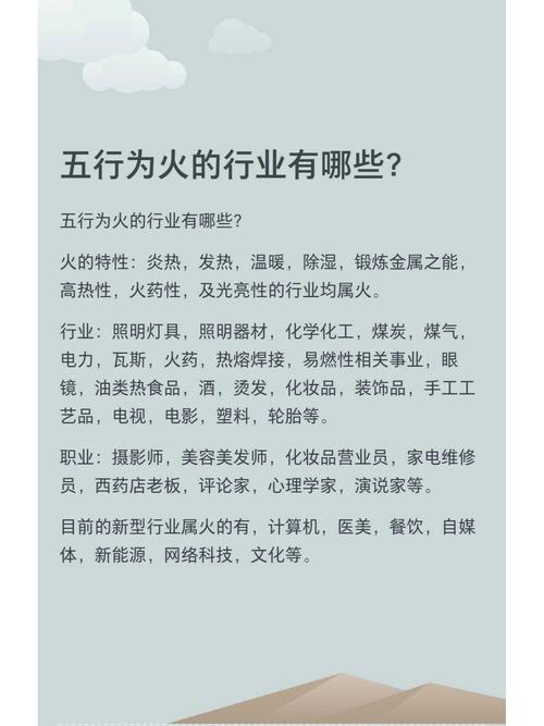 火命的人适合从事医疗行业吗？五行属火在医疗领域有哪些职业选择？