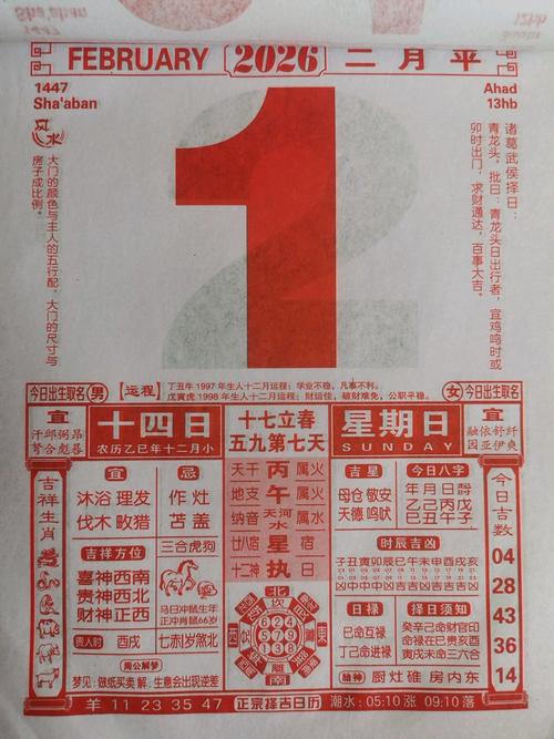 2026年3月6日是黄历吉日吗？这是否为2026年黄历大吉日？