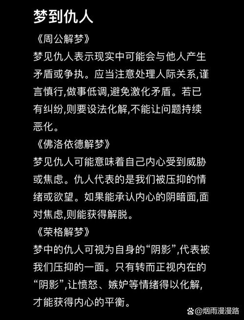 梦见被仇人脚踢，这预示着什么？是吉是凶？