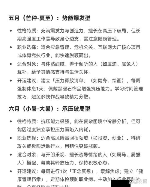 属龙的人每个月运势如何，有没有详细的属龙各月出生运势分析？