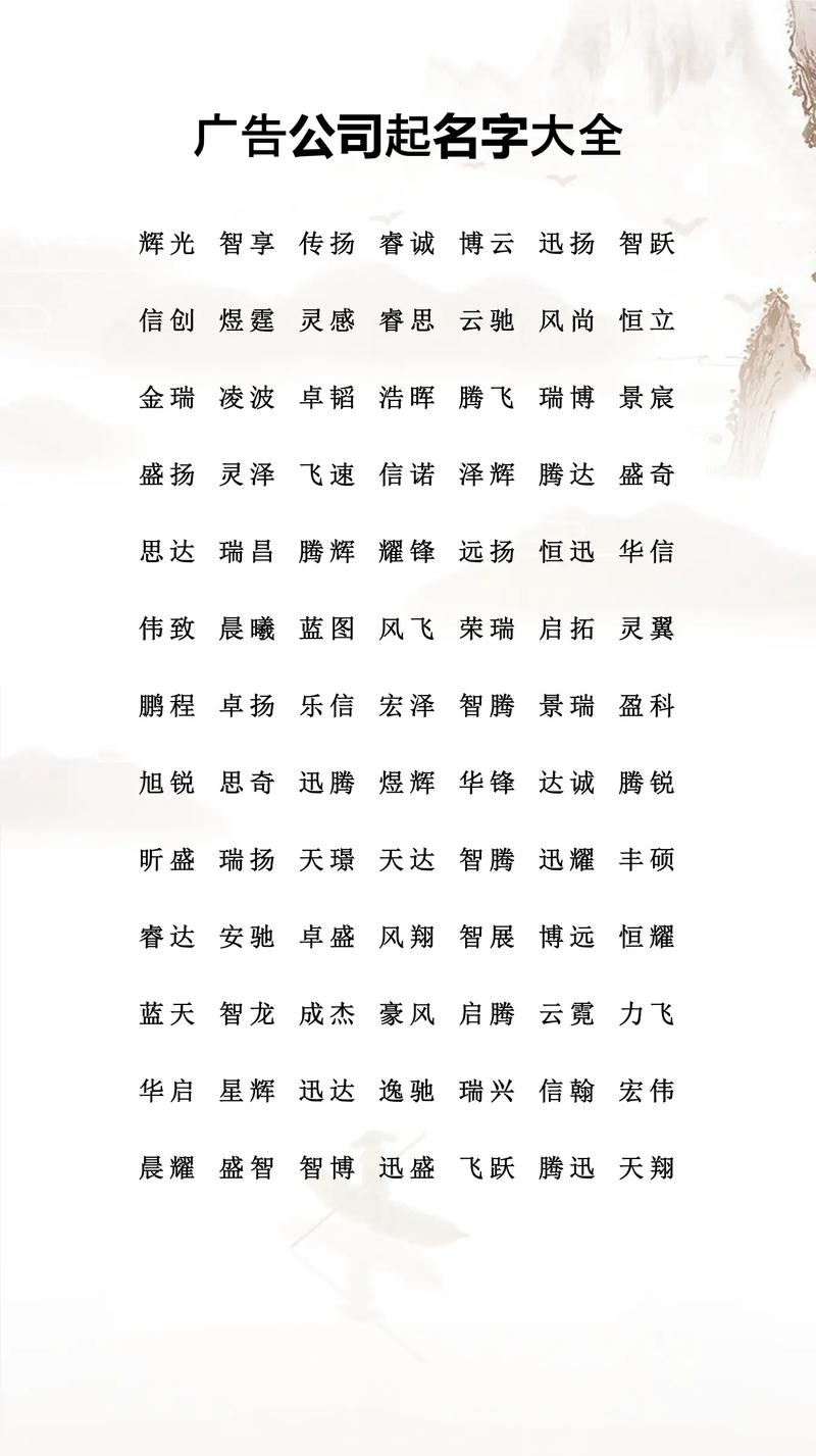 如何给广告公司起一个既简单又大气的名字？