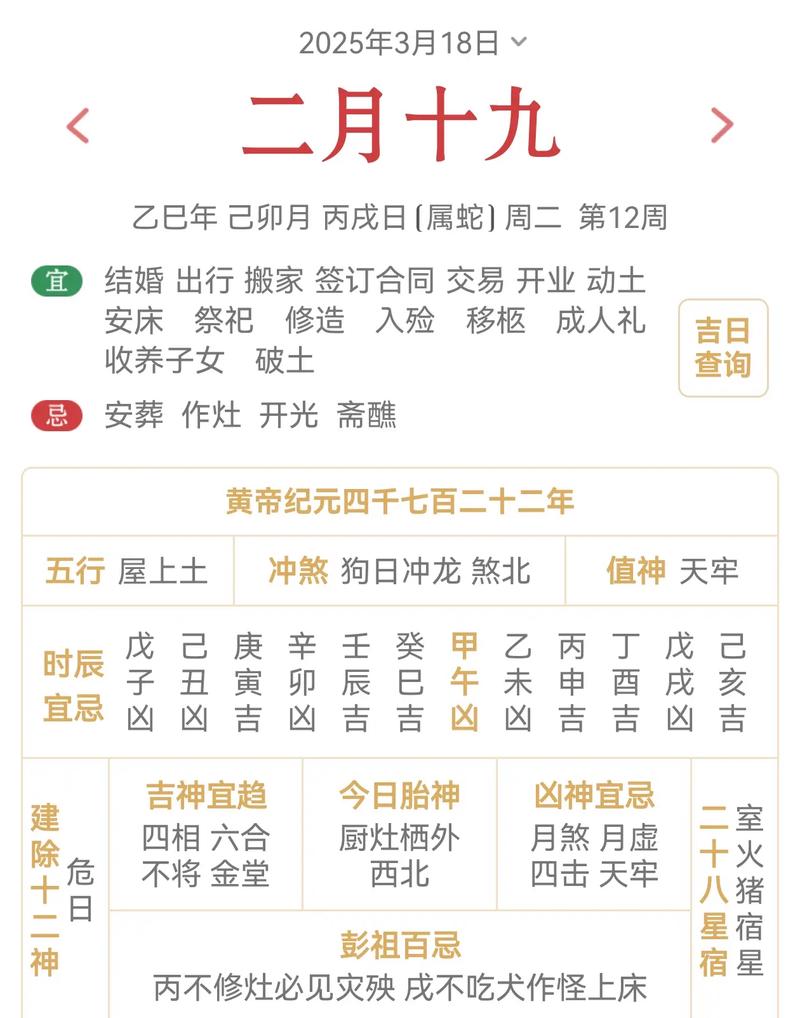 丙戌月指的是农历的哪个月份呢？