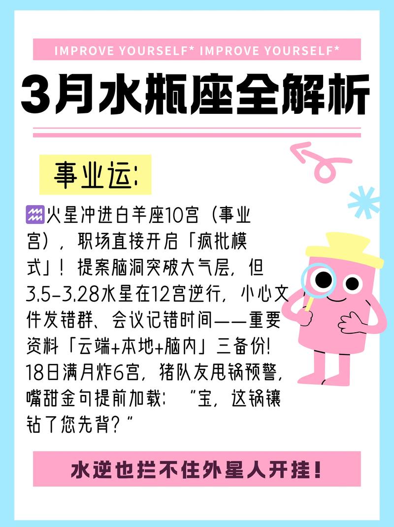 水瓶座水逆期如何有效化解或破解？