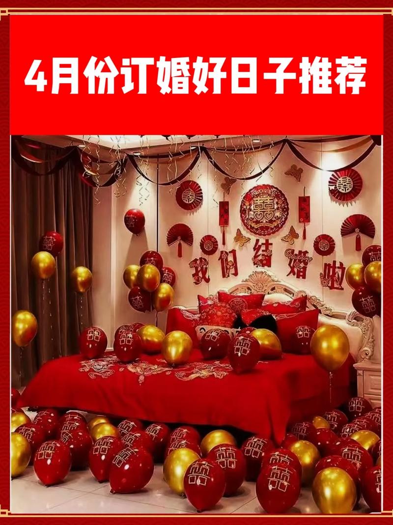 农历四月有哪些新婚吉日适合结婚？